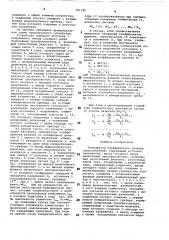 Компаратор коэффициентов деления сопротивлений (патент 741190)