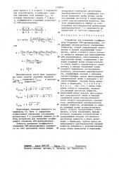 Устройство для измерения коэффициента отражения свч двухполюсника (патент 1298690)
