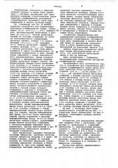 Устройство для определения дисперсии коэффициентов хаара (патент 1083201)