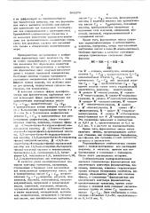 Термостабильная формовочная композиция (патент 581879)