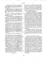 Устройство для магнитно-абразивной обработки (патент 1731606)