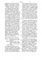 Конвейерный делитель (патент 1164699)