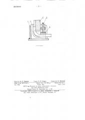 Способ гибки труб (патент 139546)