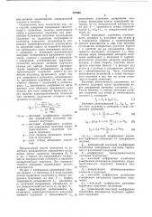Способ измерения содержания наполнителей в бумажном полотне (патент 777563)