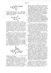 Способ получения производных бензодиазепина или их солей (патент 584772)