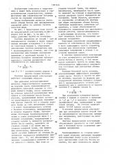 Бетонная плотина (патент 1381234)