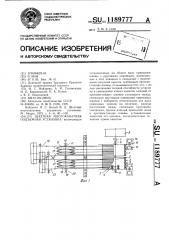 Шахтная многоканатная подъемная установка (патент 1189777)