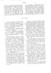 Устройство для кондиционирования воздуха (патент 1614939)