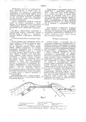 Способ защиты от размыва тела недостроенного набросного оградительного сооружения в период стабилизации его осадок (патент 1458479)