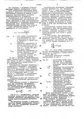 Сигнализатор промерзания иоттаивания почвы (патент 823882)