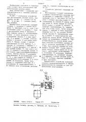 Устройство для изготовления ульевых рамок (патент 1248577)