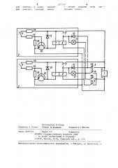 Устройство для сигнализации о состоянии контролируемого объекта (патент 1277161)