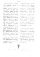 Индукционная плавильная печь (патент 1302123)