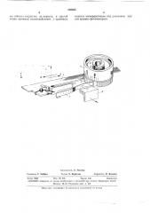 Механизм счетчика кадров фотоаппарата (патент 336635)