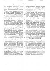 Дейдвудный подшипник (патент 264291)