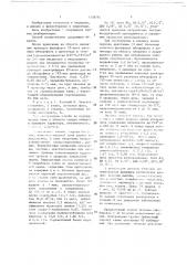 Способ лечения больных ревматизмом детей (патент 1438781)