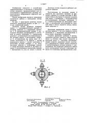 Делитель потока жидкости (патент 1179277)
