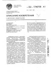 Втулка цилиндра (патент 1740735)