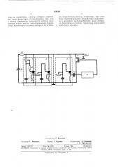 Генератор импульсов ступенчатой формы (патент 369689)