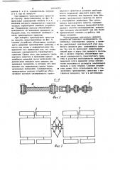 Сцепное устройство сочлененного транспортного средства (патент 1009870)