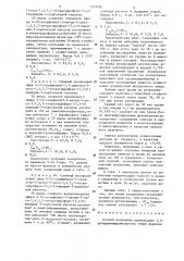 Способ получения производных 1,4-дигидропиридинлактона (патент 1319785)