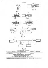 Запорное устройство для эластичных трубок магистралей (патент 1391996)