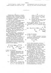 Способ получения производных 7- @ 2-/2-аминотиазолил/-2- оксииминоацетамидо @ -3-цефем-4-карбоновых кислот или их сложных эфиров или их солей с щелочными металлами (патент 1098523)