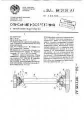 Способ базирования контрольной оправки в горизонтальных отверстиях узлов пресса (патент 1812135)