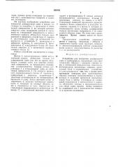 Устройство для измерения дисперсности сажи в трубопроводе (патент 630566)