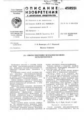 Способ получения мезо-диметиламинометилпорфиринов (патент 458551)