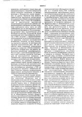 Способ пенной сепарации и флотации (патент 2002512)