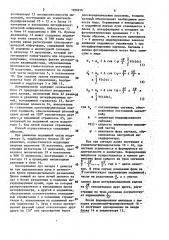 Способ градуировки скоростной шкалы мессбауэровского спектрометра (патент 1596916)