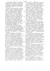 Устройство для контроля цифровых узлов (патент 1120338)