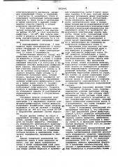 Пневматическая форсунка с индукционной электризацией капель (патент 1012995)