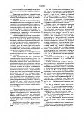 Первая стенка термоядерного реактора (патент 1135355)