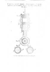 Двухтактный двигатель внутреннего горения (патент 19394)