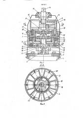 Привод стиральной машины (патент 1641917)