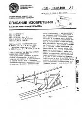 Устройство для выпуска и транспортировки горной массы (патент 1406400)