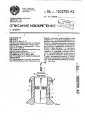 Установка для замораживания зародышей (патент 1802700)
