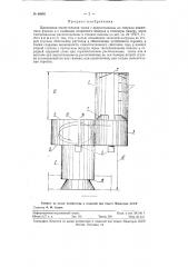 Циклонная пылеугольная топка (патент 89691)