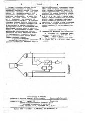 Устройство формирования компенсирующего сигнала (патент 784012)