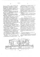 Печь (патент 578936)