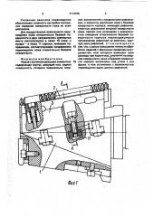 Фреза с вставным режущим элементом (патент 1713759)