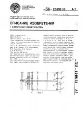 Способ реконструкции доменного цеха (патент 1249133)