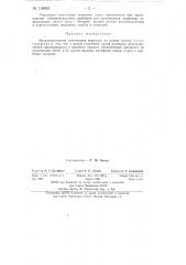 Вакуумноплотная стеатитовая керамика (патент 138981)