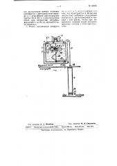 Аппарат для подачи жидкого антинакипина в тендер паровоза (патент 64538)