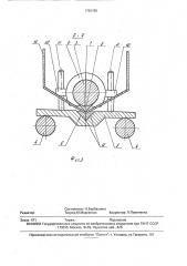 Листогибочная машина (патент 1792765)
