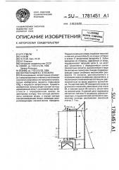 Ветростанция в.г.елескина (патент 1781451)