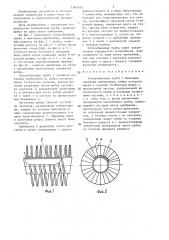 Теплообменная труба (патент 1361455)