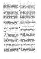Формирователь кодов (патент 1264316)